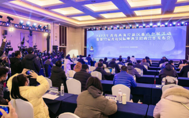 青島西海岸新區發布68項重點會展活動，傾力打造“最美會展海岸帶”